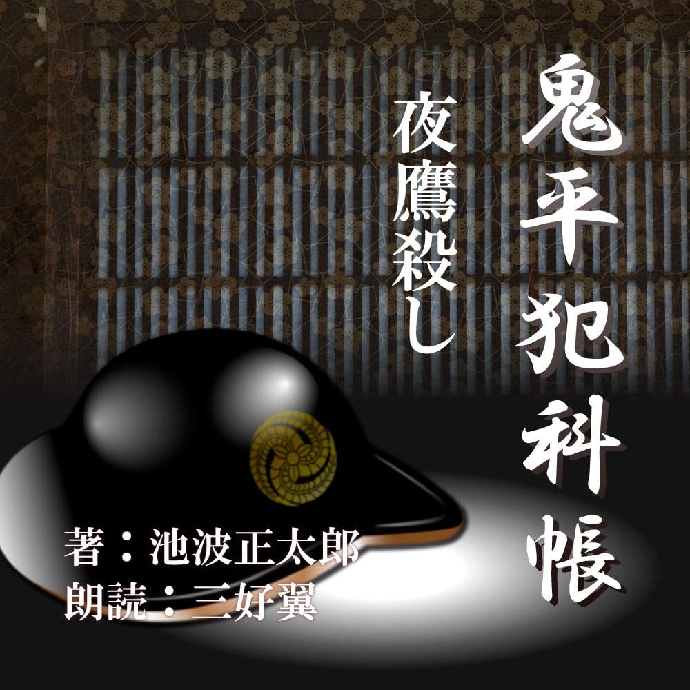 綾鷹 プロフ必読様 次は一双行ってみたい #ラー